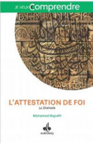 L'attestation de foi  -  la shahada