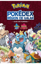 Pokémon - guide officiel galar - pokédex