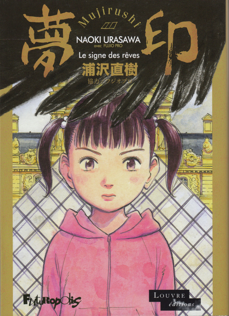 Mujirushi ou Le signe des rêves - Naoki Urasawa - FUTUROPOLIS